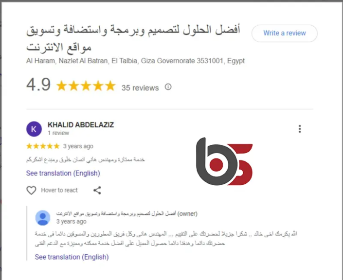 تصميم موقع الكترونى شركة افضل الحلول