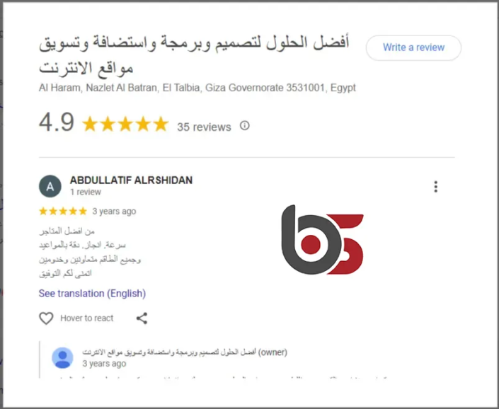 تصميم موقع الكترونى شركة افضل الحلول