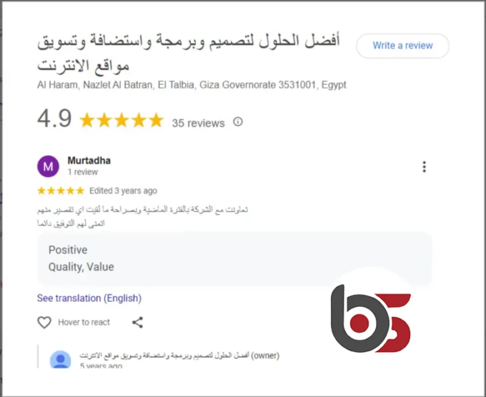 تصميم موقع الكترونى شركة افضل الحلول