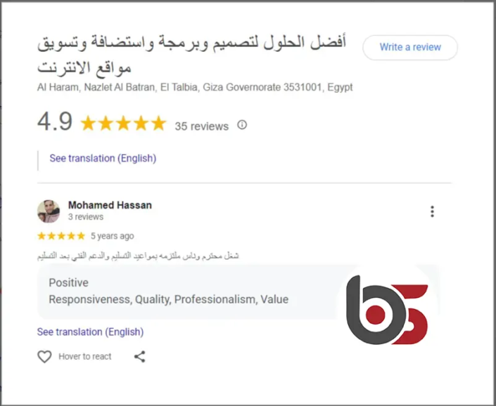 تصميم موقع الكترونى شركة افضل الحلول