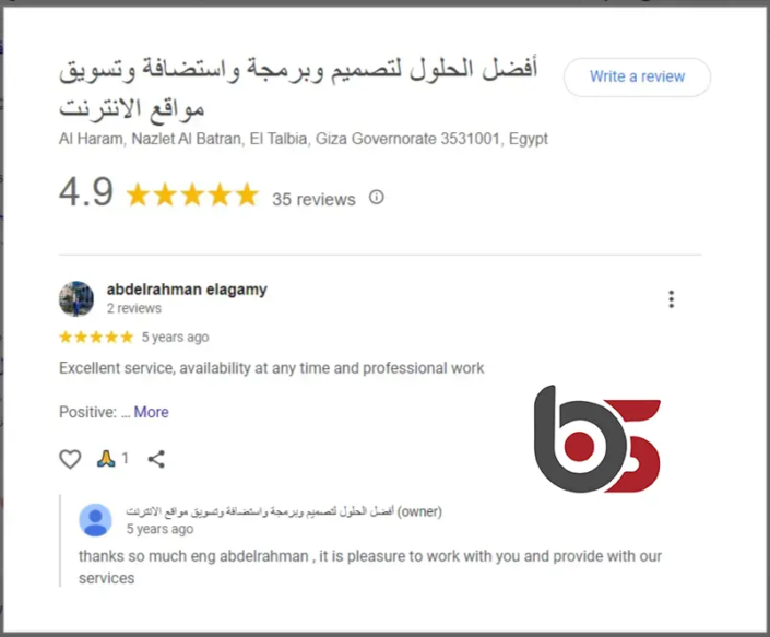 أفضل شركة تصميم مواقع انترنت فى مصر