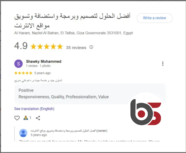 تصميم موقع الكترونى شركة افضل الحلول
