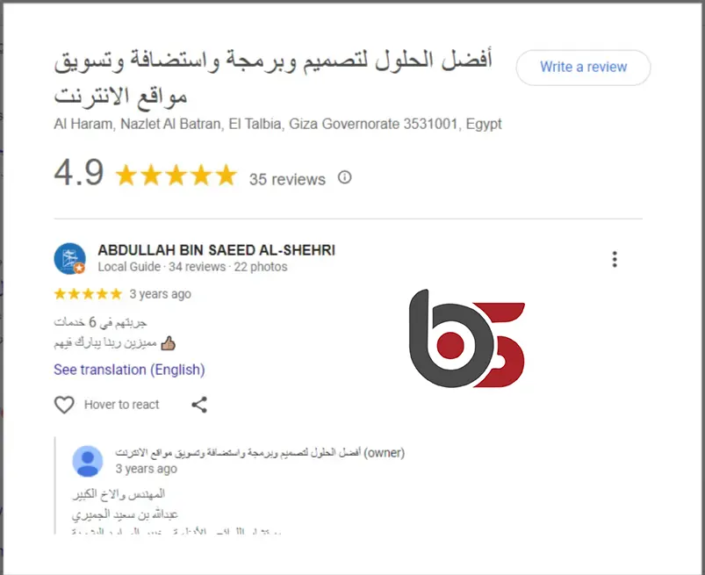 أفضل الحلول شركة متخصصة في خدمات الويب المتكاملة