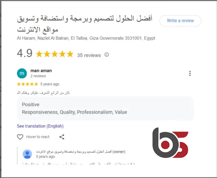 أفضل الحلول شركة متخصصة في خدمات الويب المتكاملة