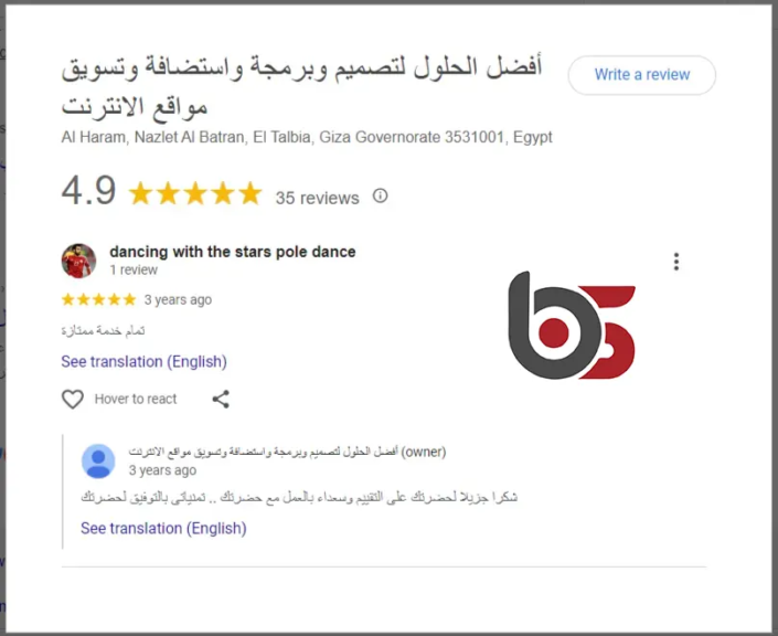 أفضل الحلول شركة متخصصة في خدمات الويب المتكاملة