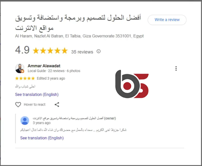 أفضل الحلول شركة متخصصة في خدمات الويب المتكاملة