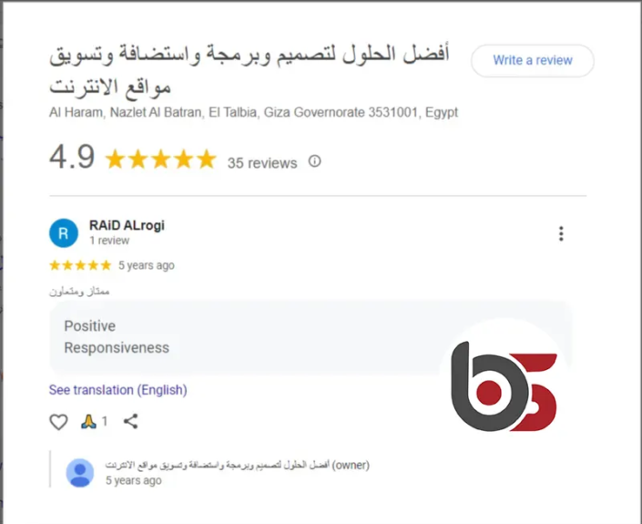 أفضل شركة تصميم مواقع انترنت فى مصر