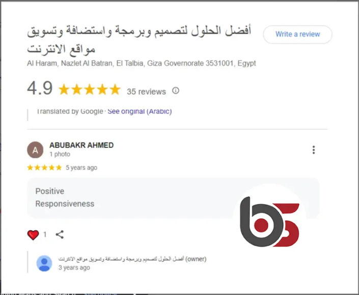 أفضل شركة تصميم مواقع انترنت فى مصر