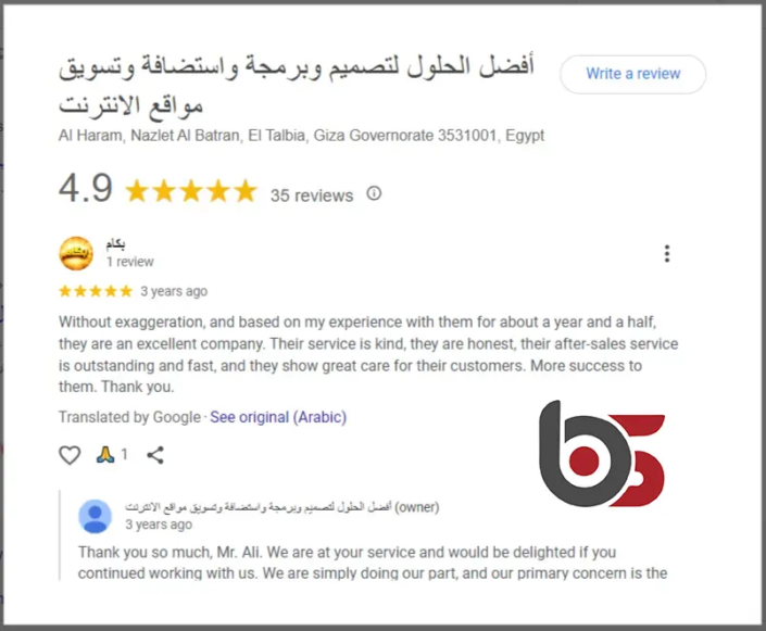 أفضل شركة تصميم مواقع انترنت فى مصر