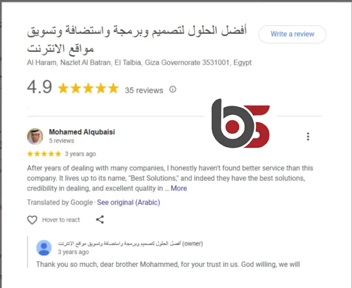 أفضل شركة تصميم مواقع انترنت فى مصر