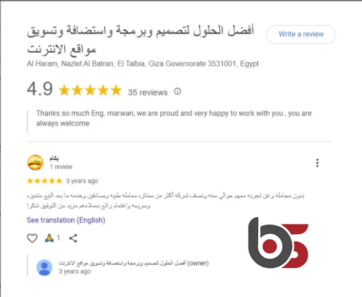 أفضل شركة تصميم مواقع انترنت فى مصر