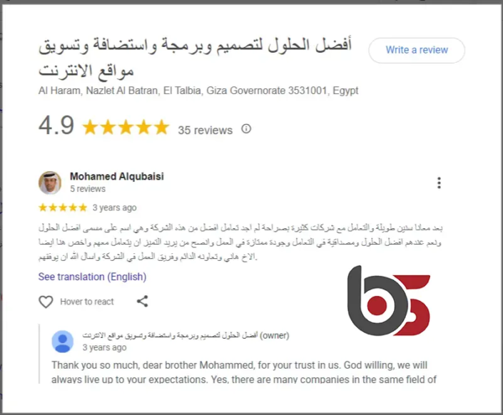 أفضل شركة تصميم مواقع انترنت فى مصر