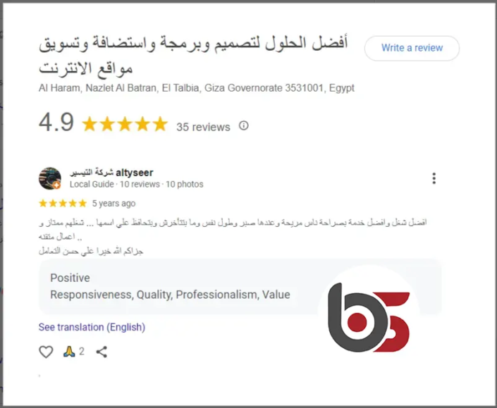 أفضل شركة تصميم مواقع انترنت فى مصر